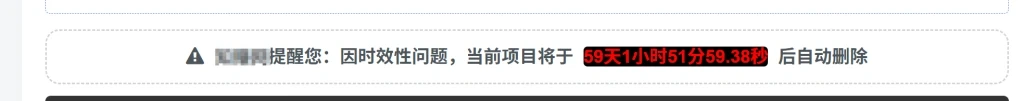 【Wordpress】單個文章設置有效期,到期自動下線美化版