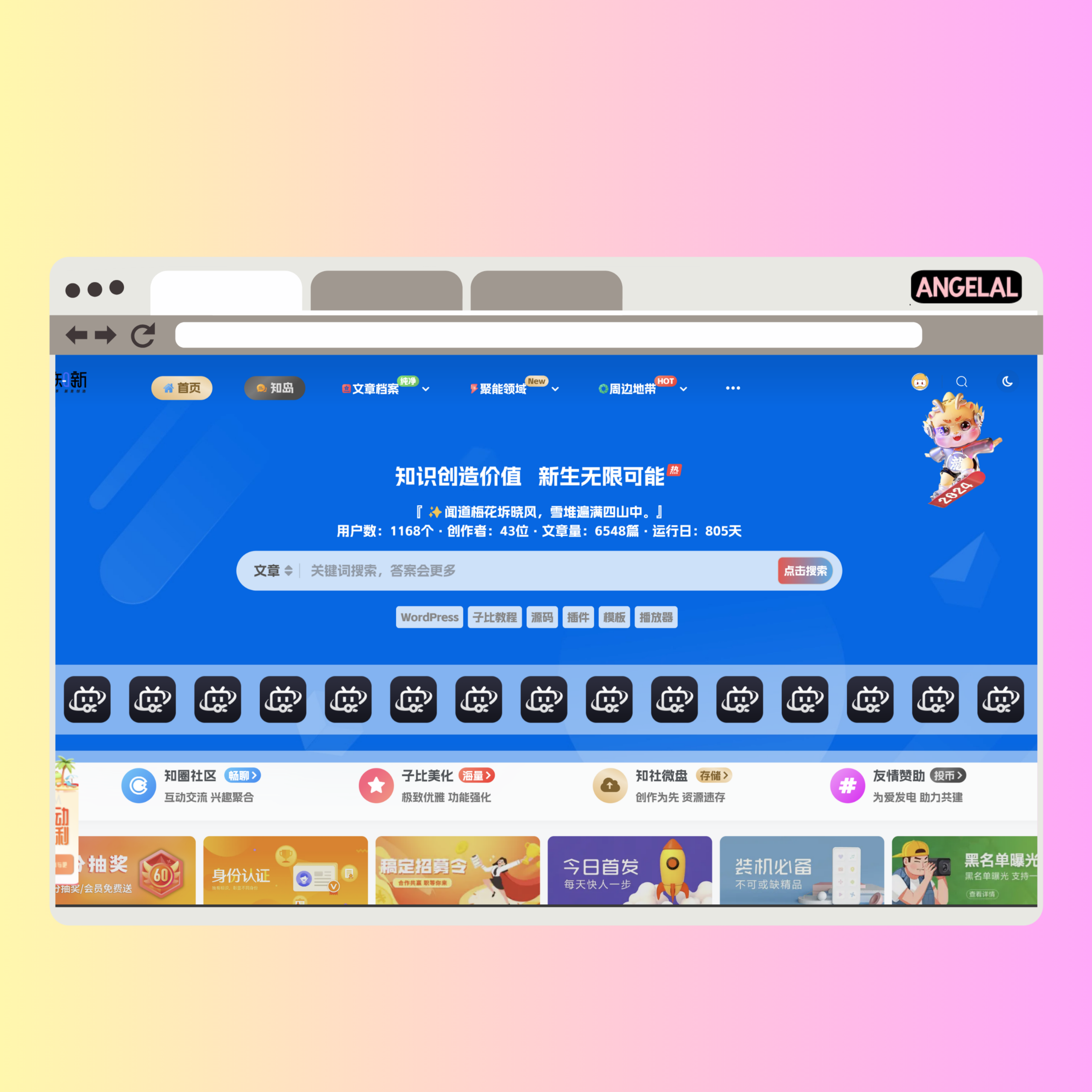 【子比】優知新整站數據包 (含全部文章數據+自帶插件)