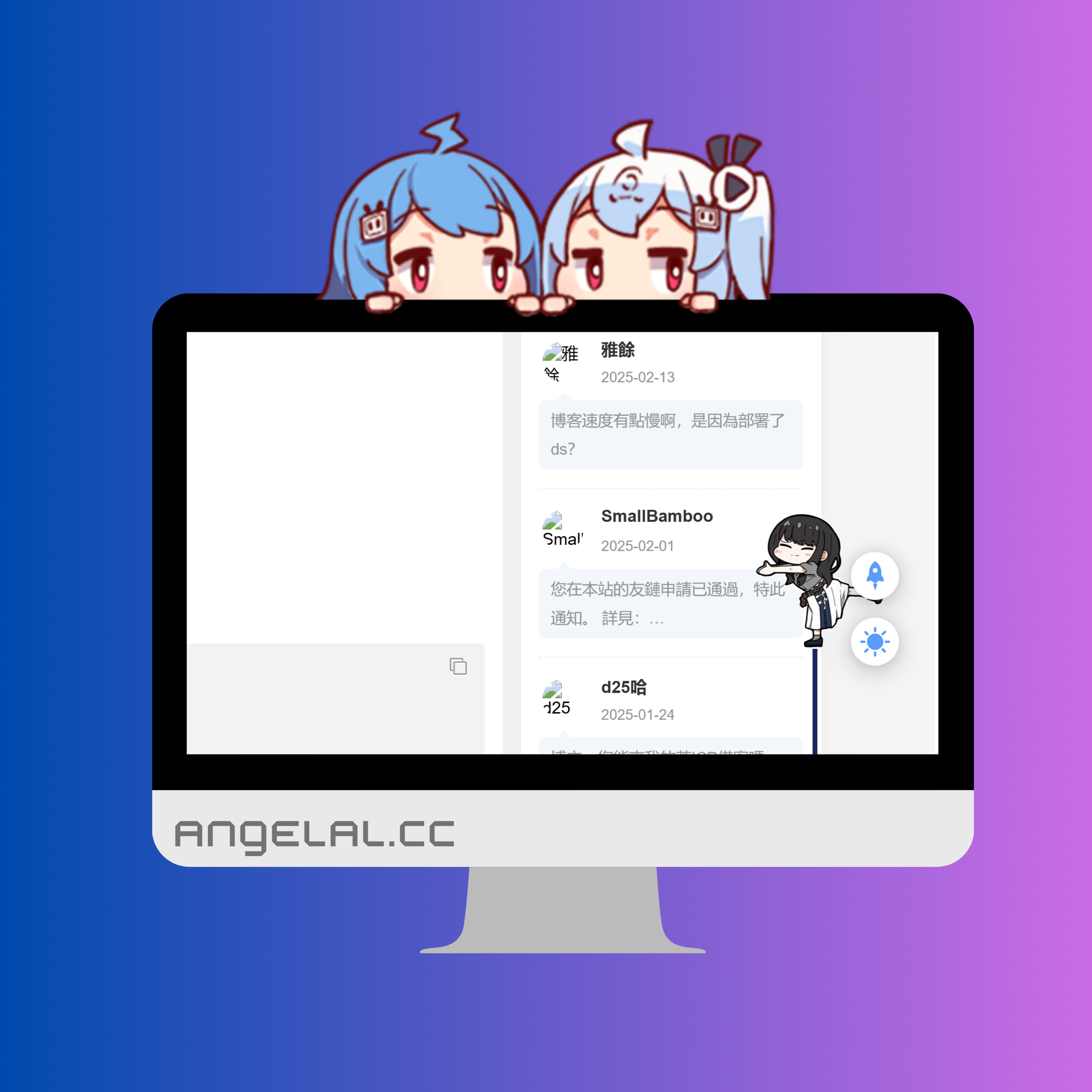 博客添加動態彈簧人物效果