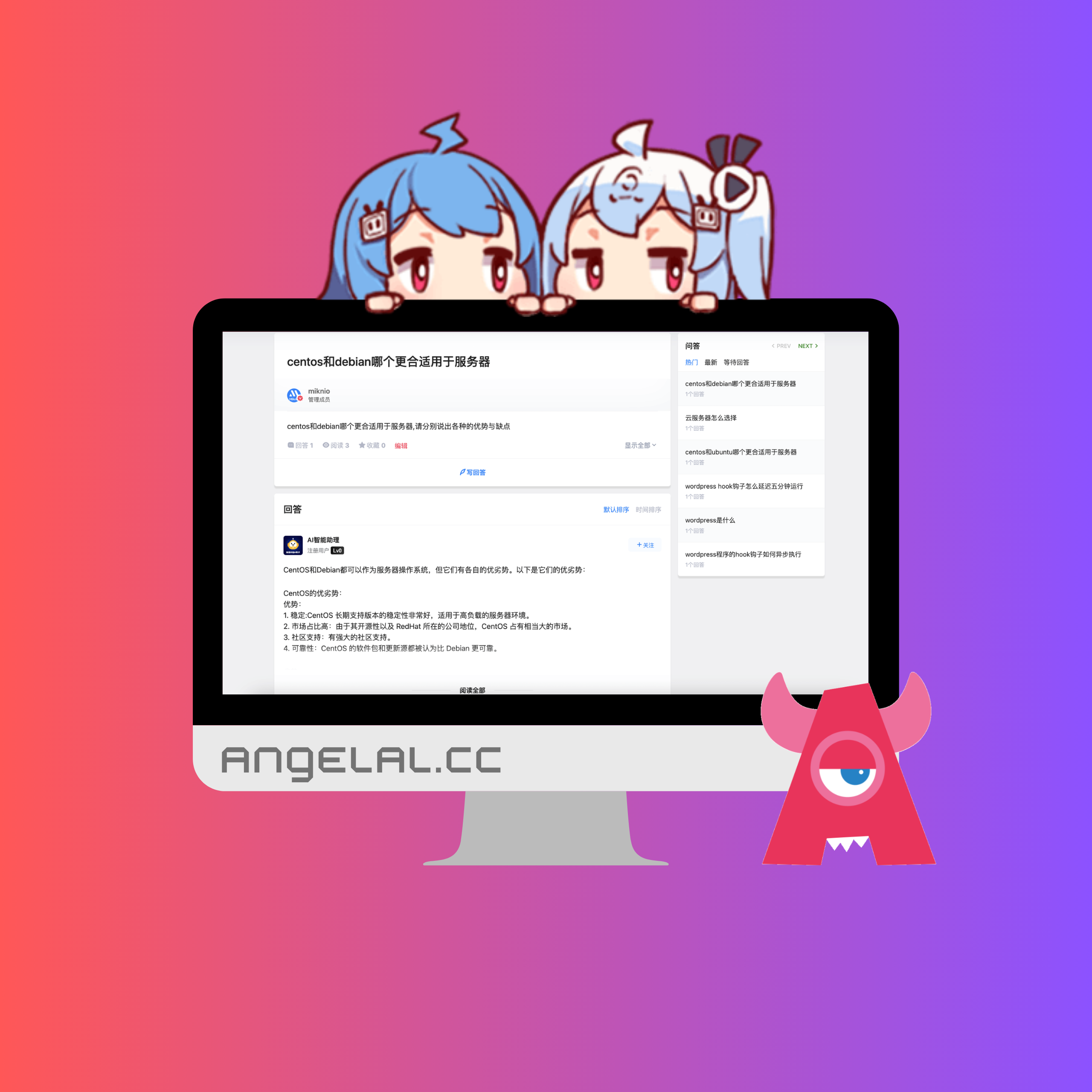 【B2】問答模組新增OpenAI ChatGPT機器人自動回答功能