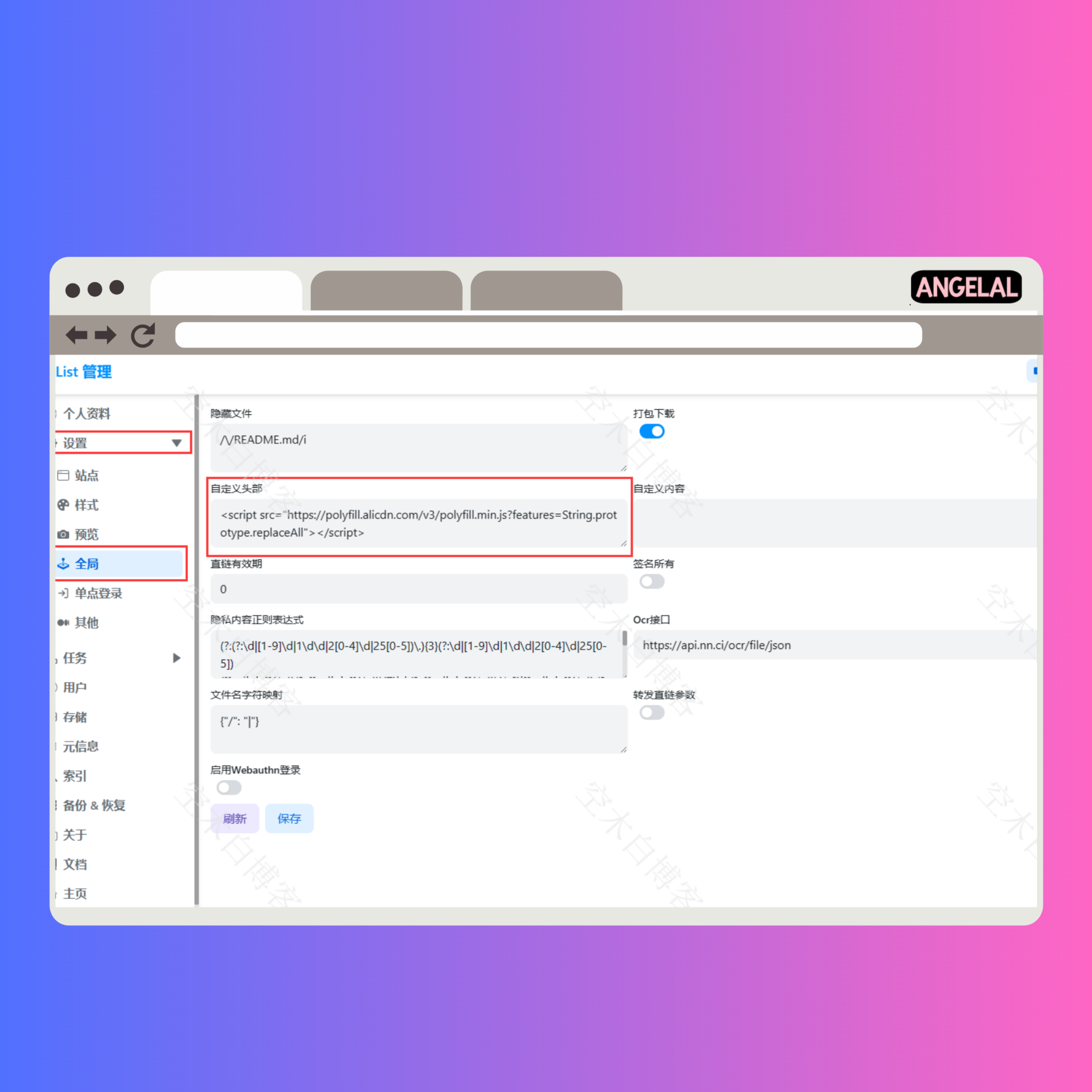 解決Alist打開網站頁面載入緩慢問題