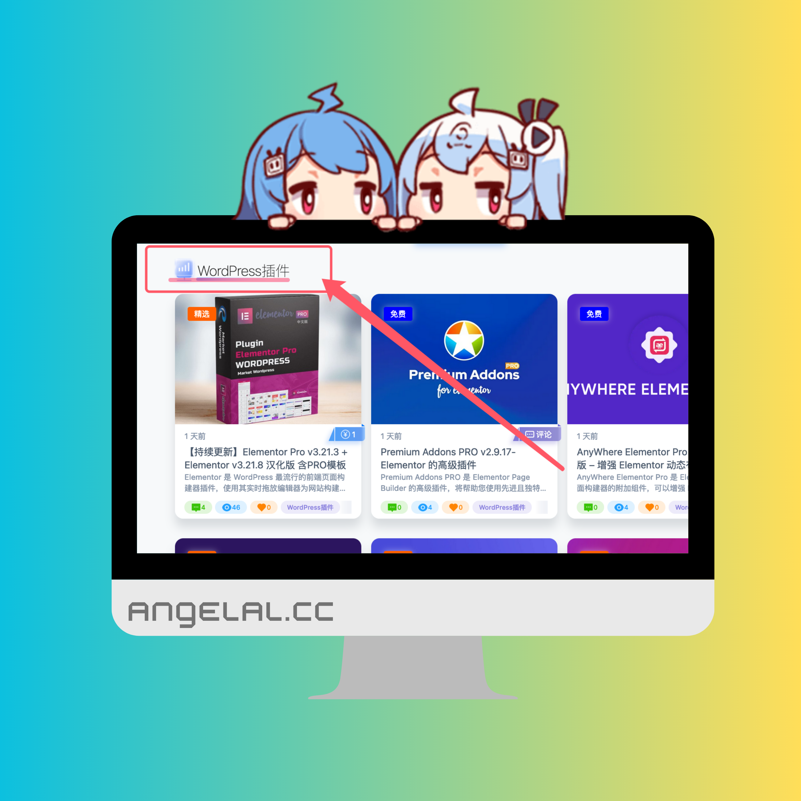 【B2】首頁文章標題美化