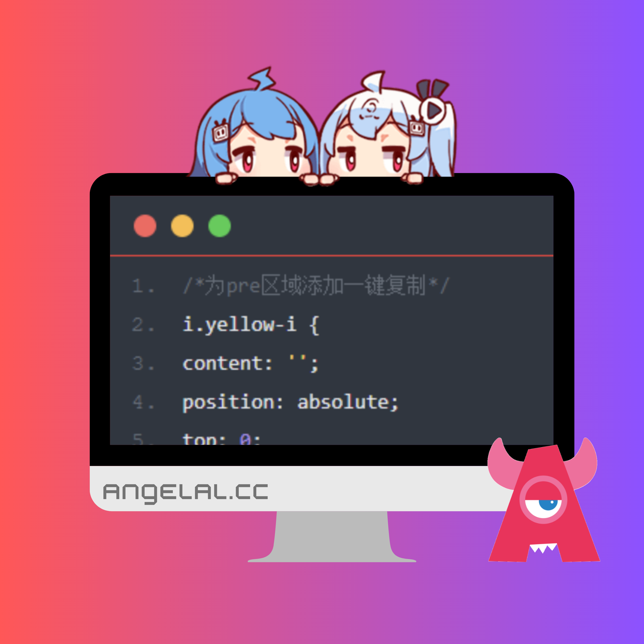 【B2】代碼塊添加一鍵複製和美化