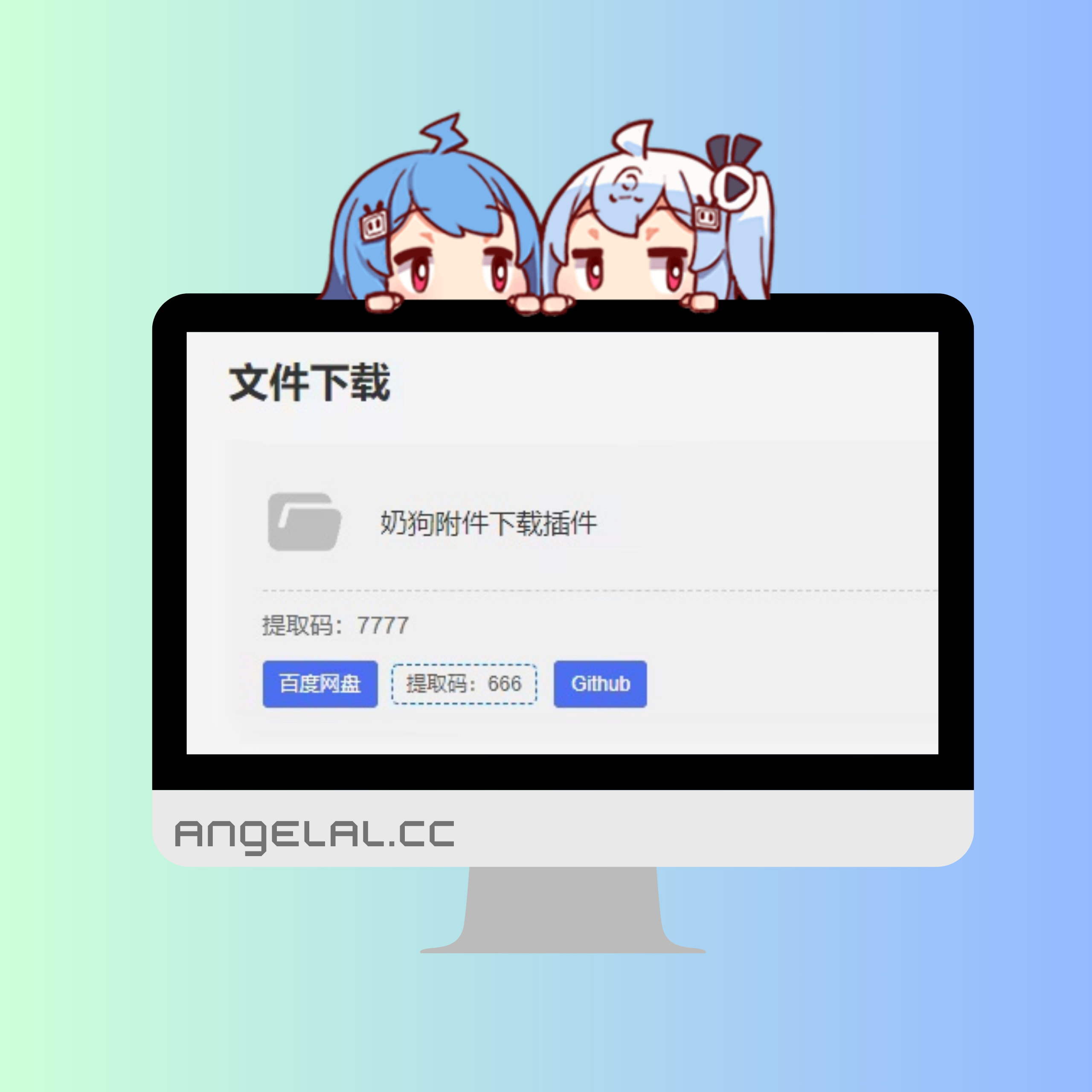 【WordPress】附件密碼下載外掛程式 – NGDown