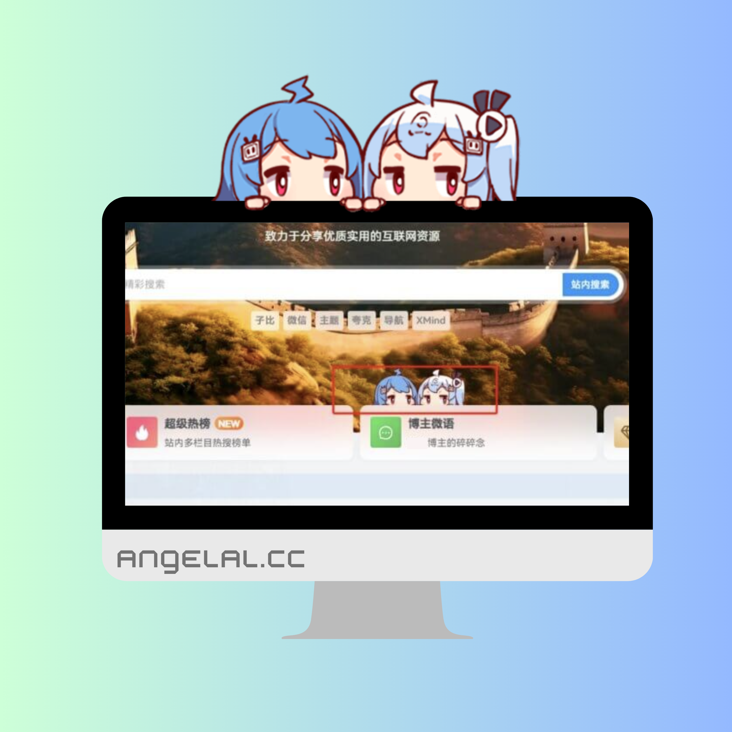 【子比】頂部多功能元件加個可愛的小人