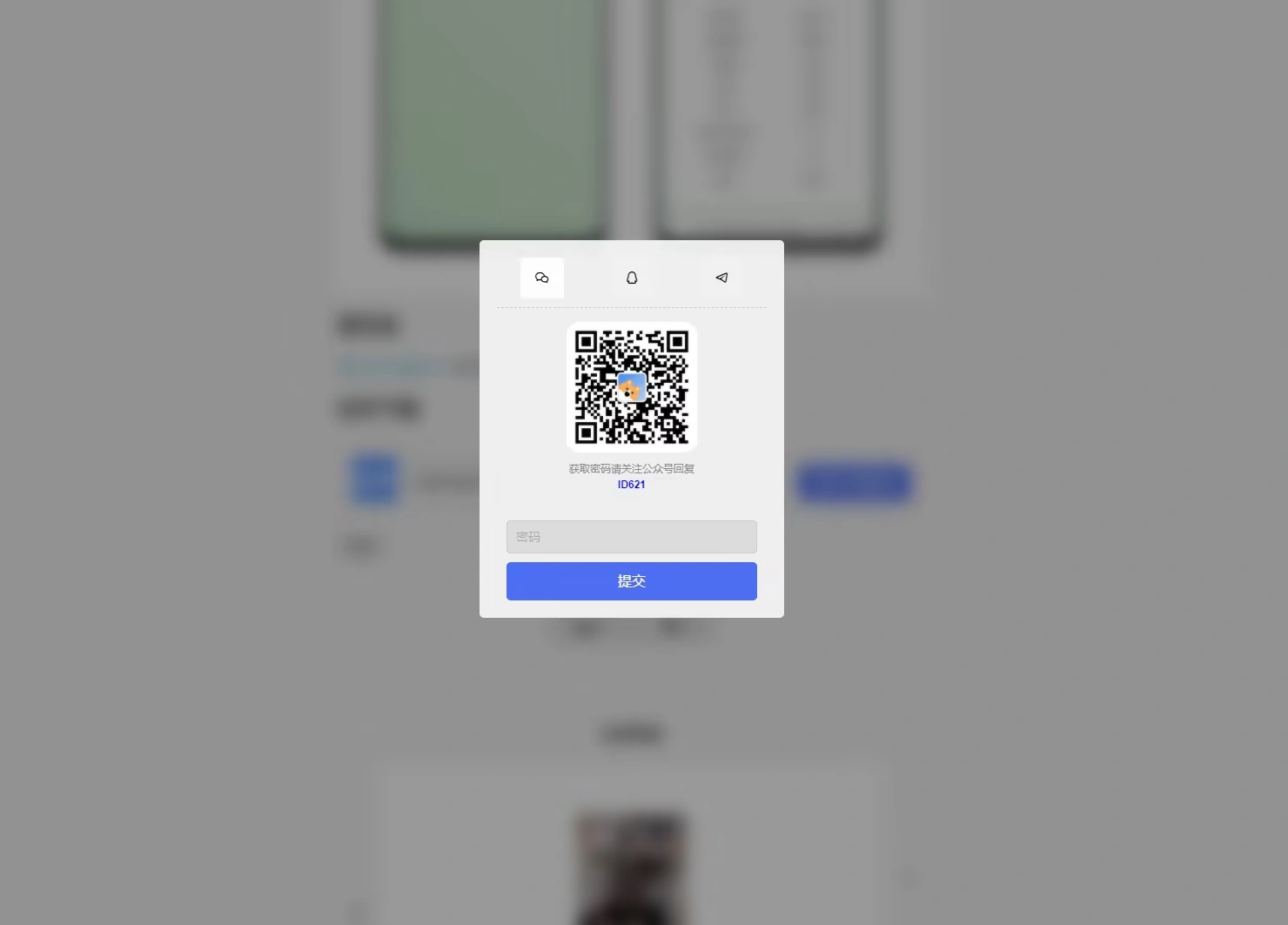 【WordPress】附件密碼下載外掛程式 – NGDown