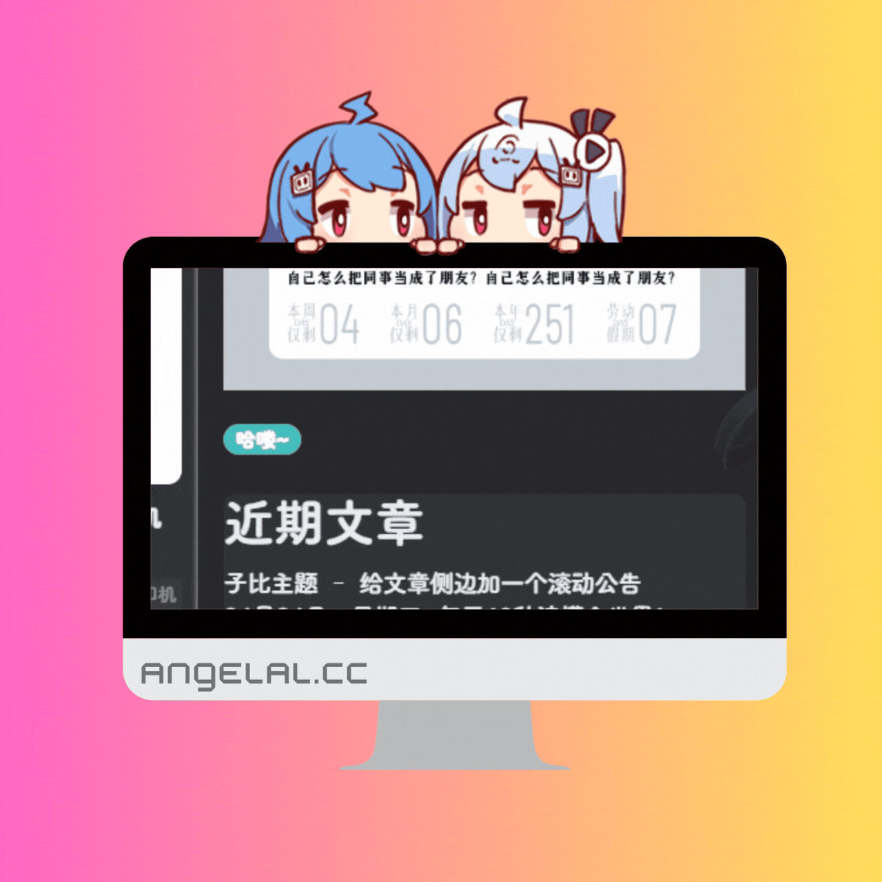 【Wordpress】文章側邊加一個滾動公告