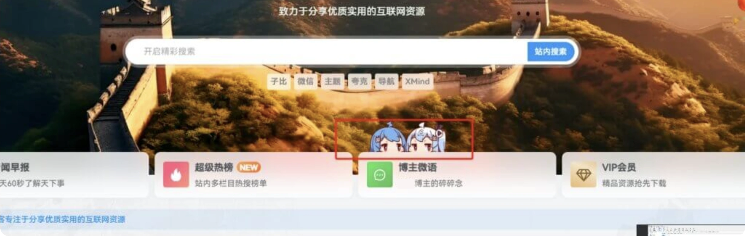 【子比】頂部多功能元件加個可愛的小人