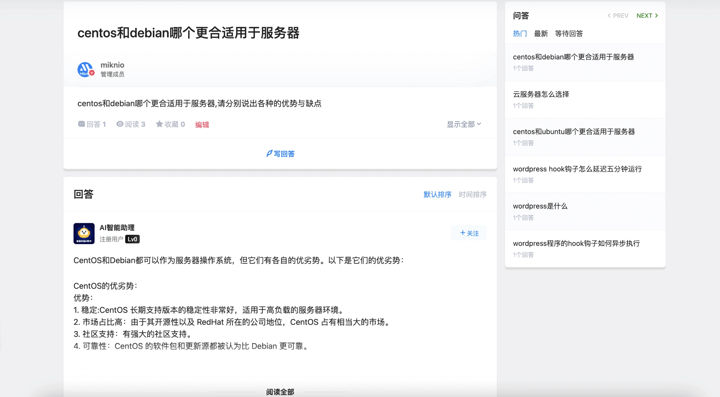 【B2】問答模組新增OpenAI ChatGPT機器人自動回答功能