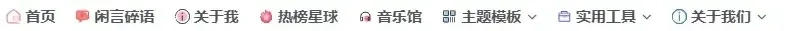 【Wordpress】網站添加阿里巴巴Iconfont圖示詳細圖文教程