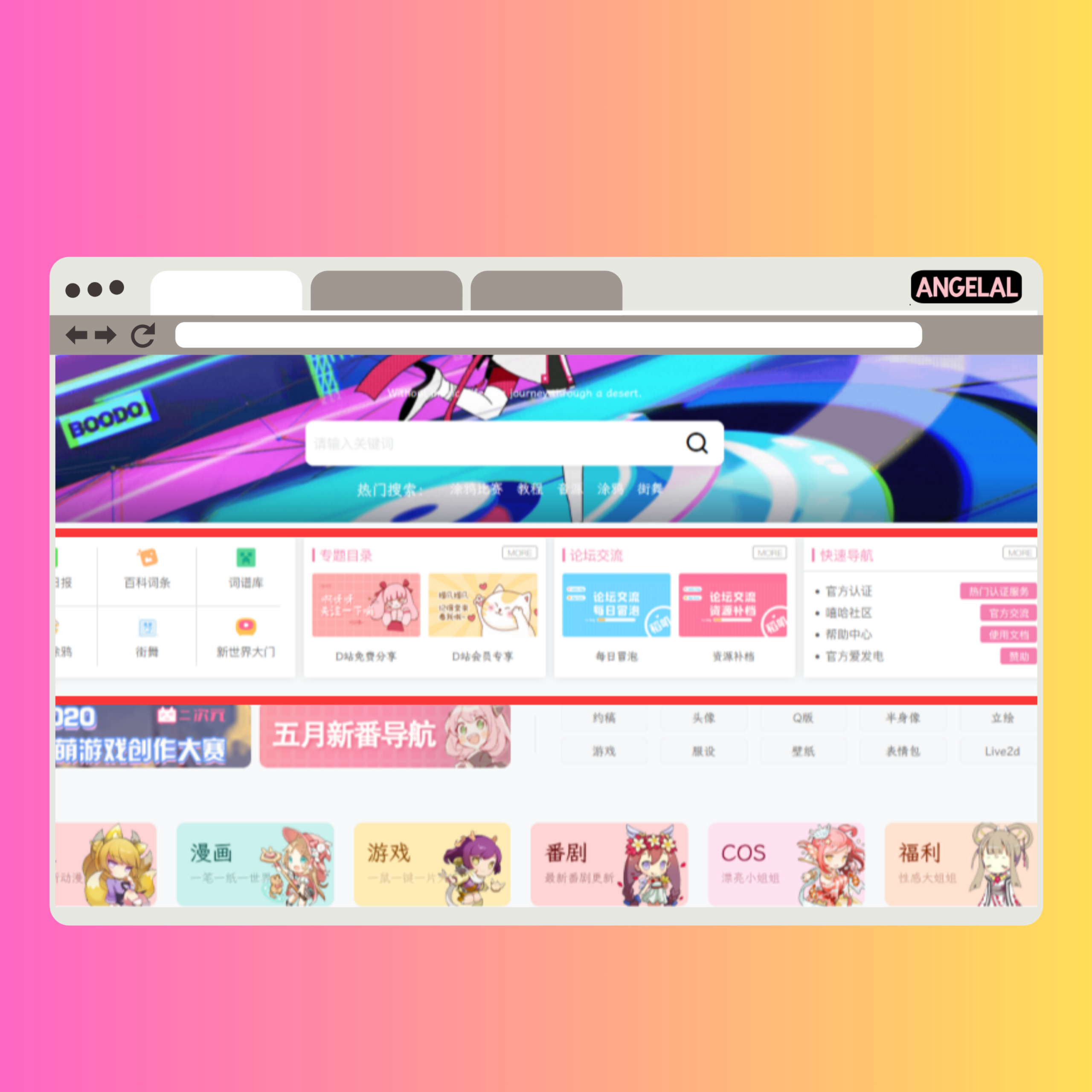 【B2】首頁添加導航區塊樣式