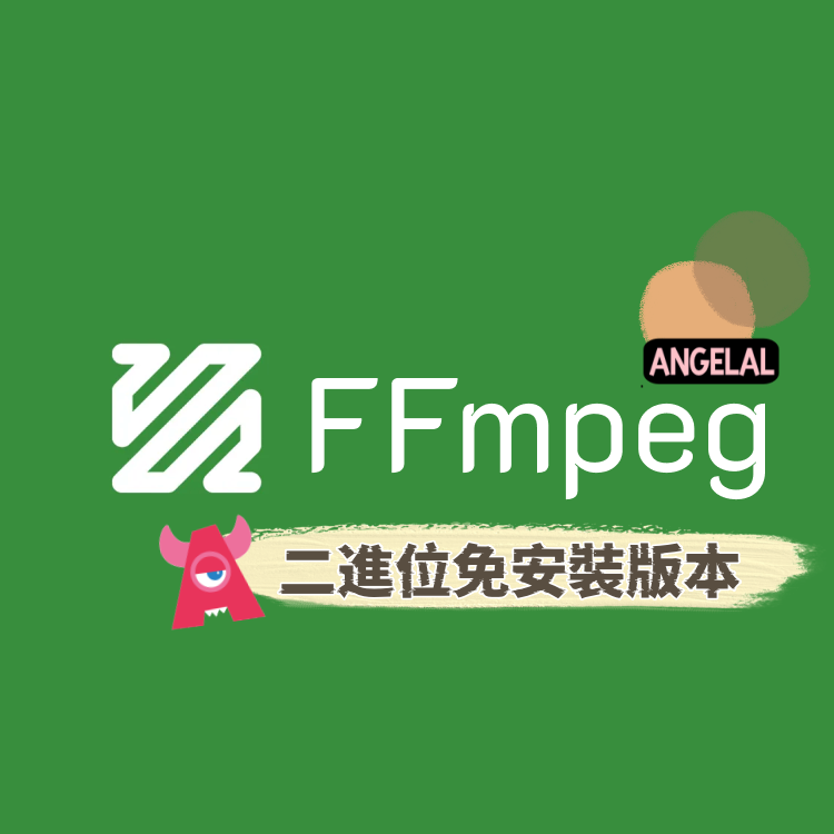 Centos7安裝FFmpeg靜態二進位免安裝版本