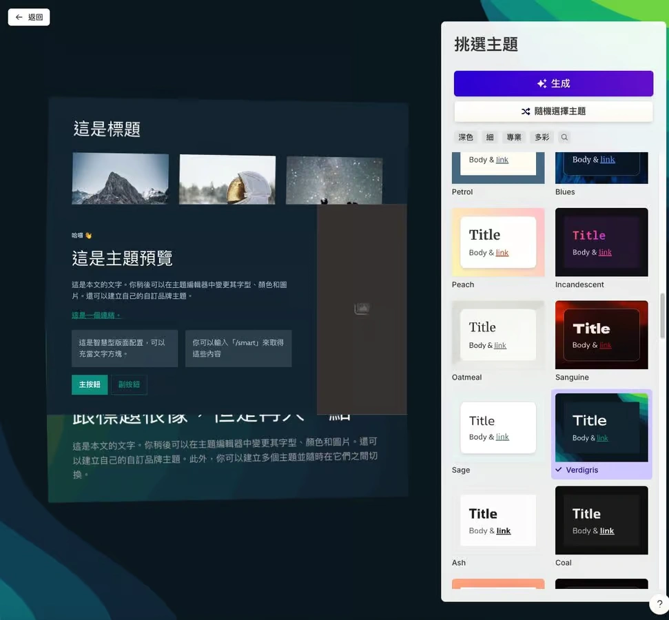 Gamma AI 幫你整 PowerPoint 文字內容免費變圖文並茂簡報