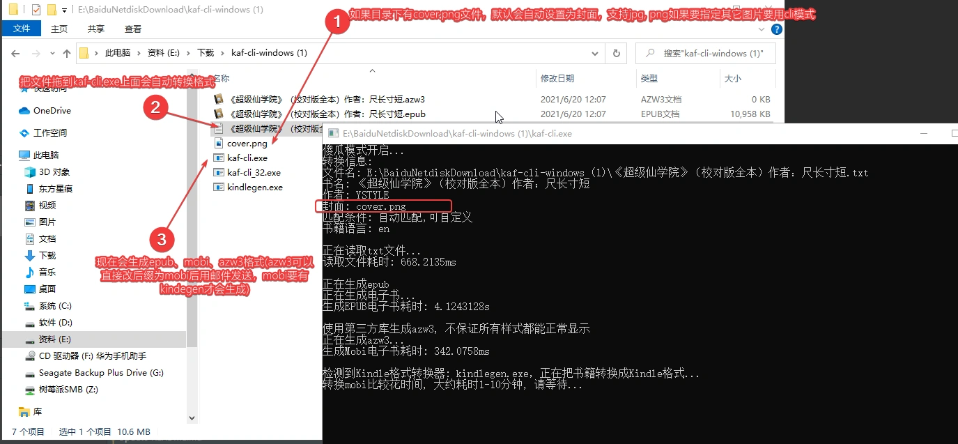 kaf cli - 超強大的 TXT 文本轉 EPub、Mobi、azw3 神器
