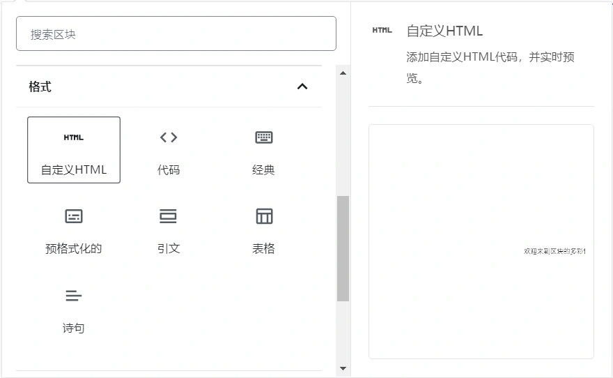 【Wordpress】添加一個時光軸頁面