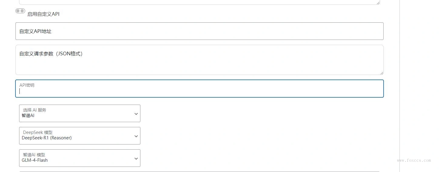 【Wordpress】AI圖文+視頻+關鍵詞自動生成騰訊雲deepseek聯網滿血版
