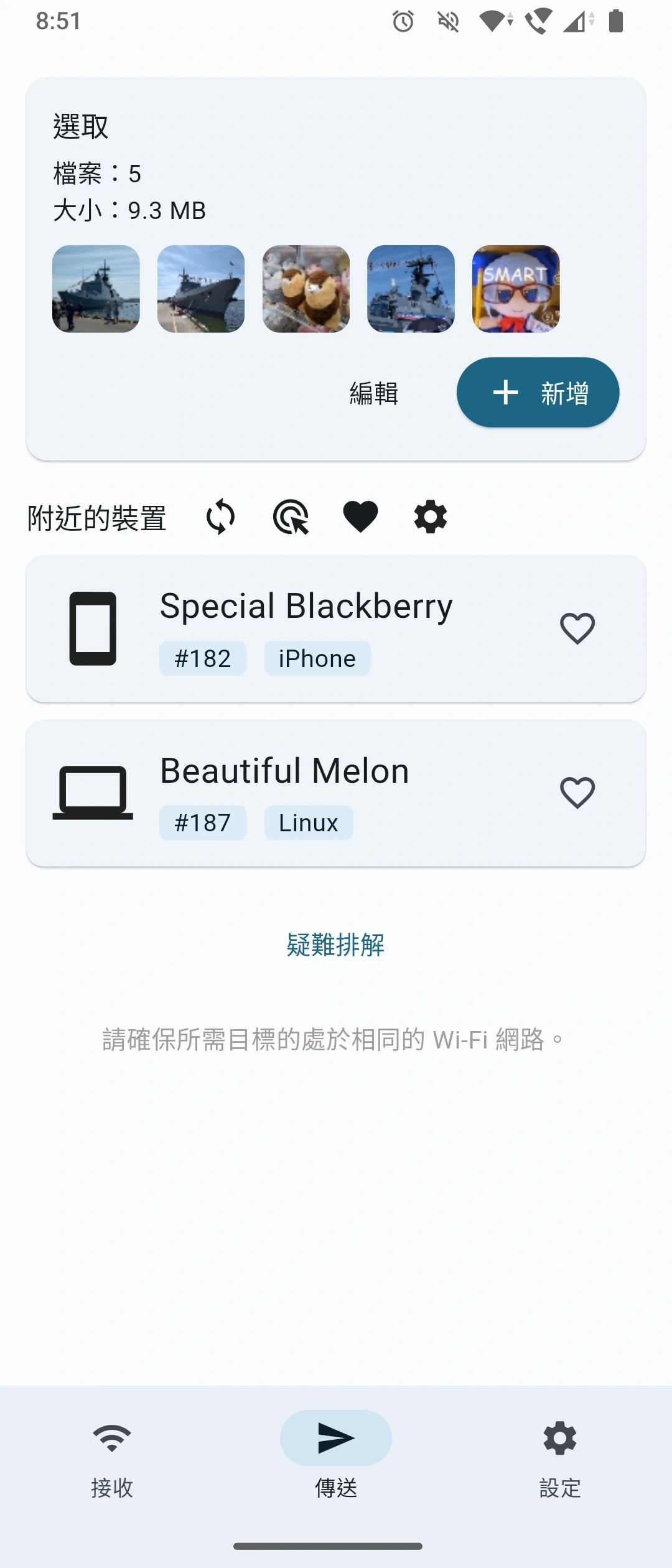 LocalSend使用教學,電腦與手機快速無線傳檔軟件