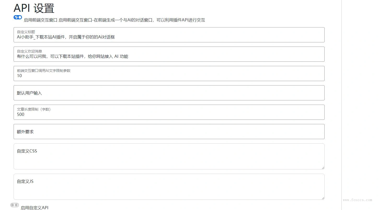 【Wordpress】AI圖文+視頻+關鍵詞自動生成騰訊雲deepseek聯網滿血版