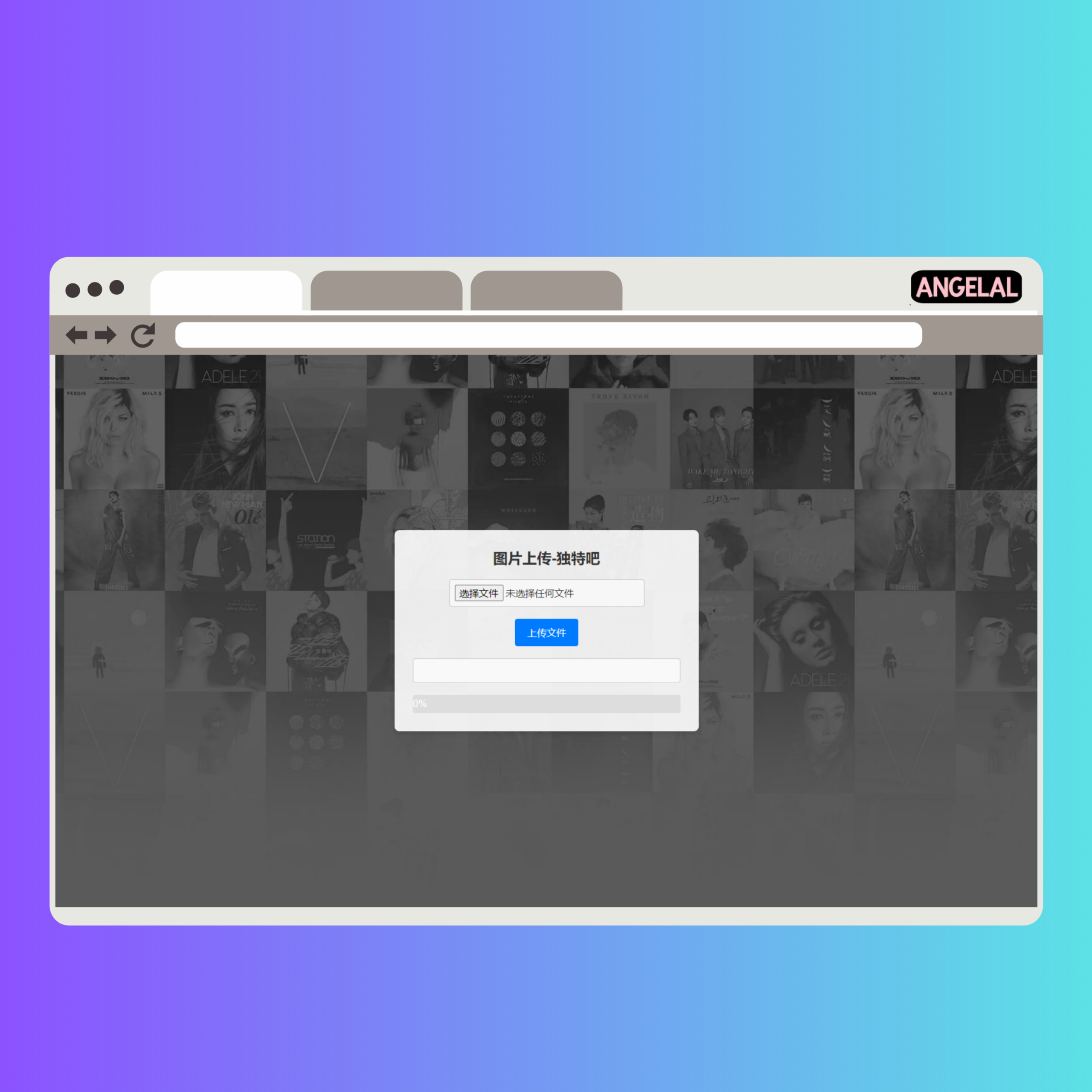 360官方API構建高效便捷的圖片上傳單頁源碼