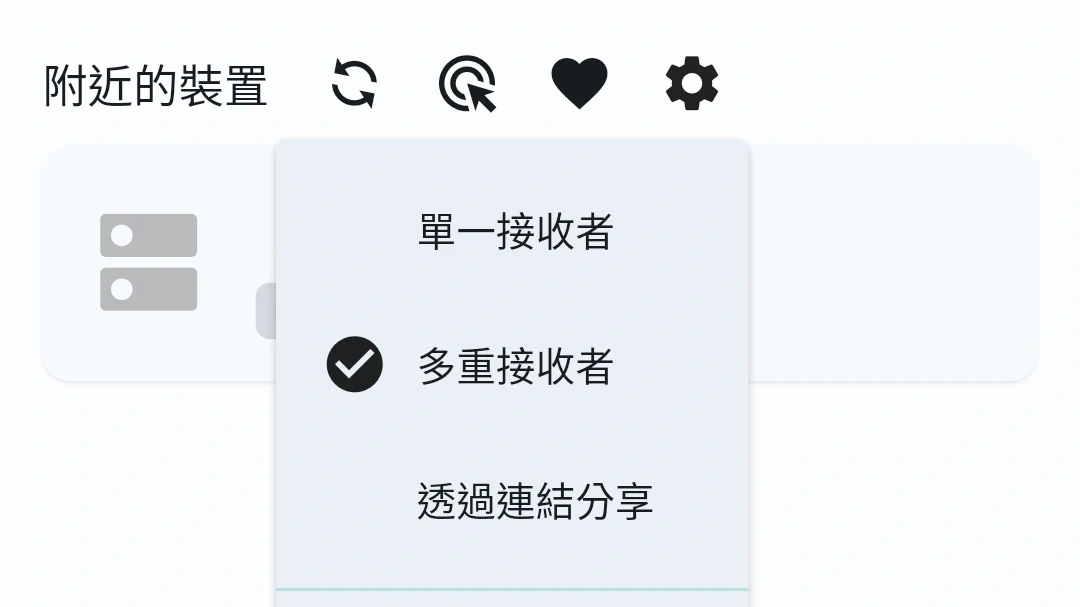 LocalSend使用教學,電腦與手機快速無線傳檔軟件