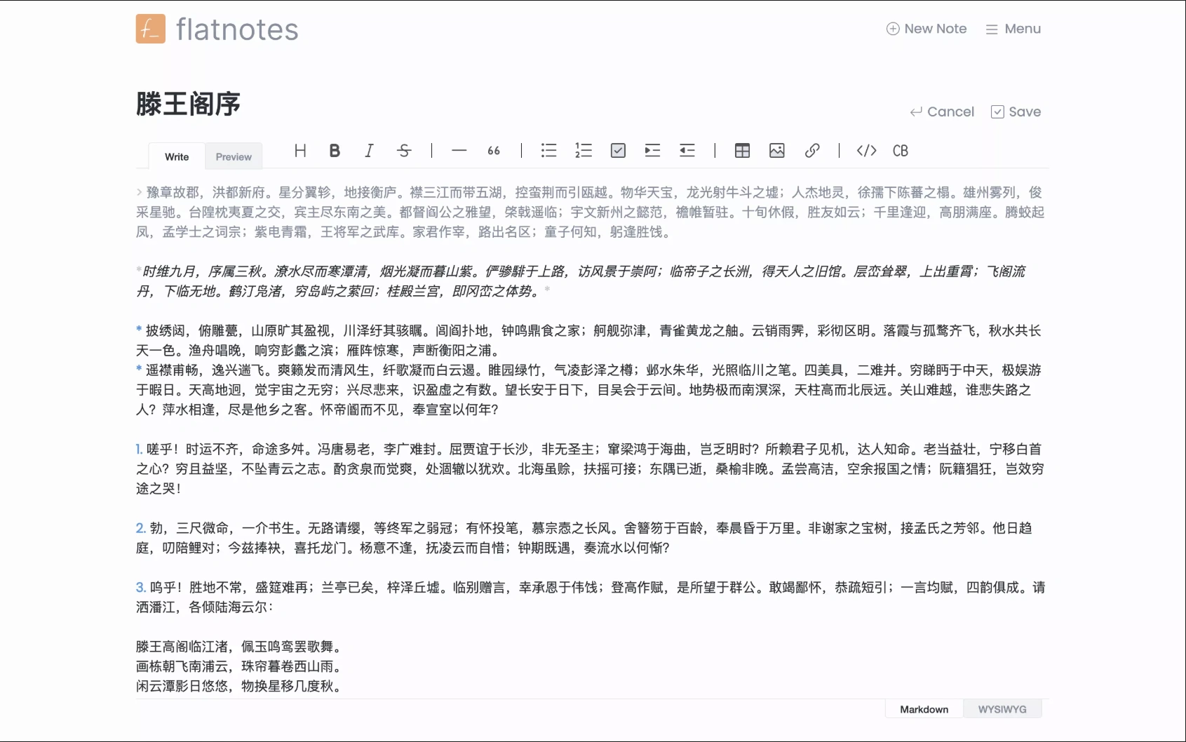 Flatnotes 自託管無庫筆記應用