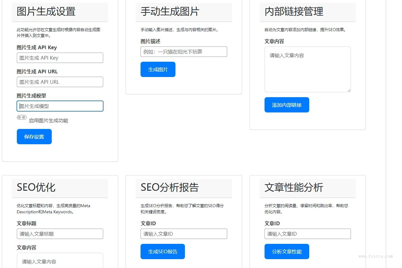 【Wordpress】AI圖文+視頻+關鍵詞自動生成騰訊雲deepseek聯網滿血版