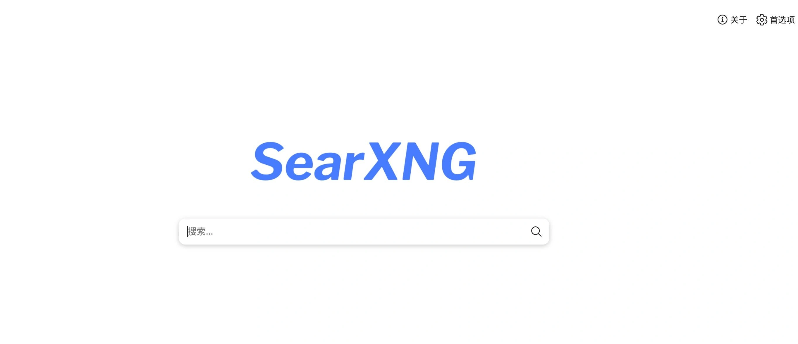 Searxng:一款可部署的搜尋引擎