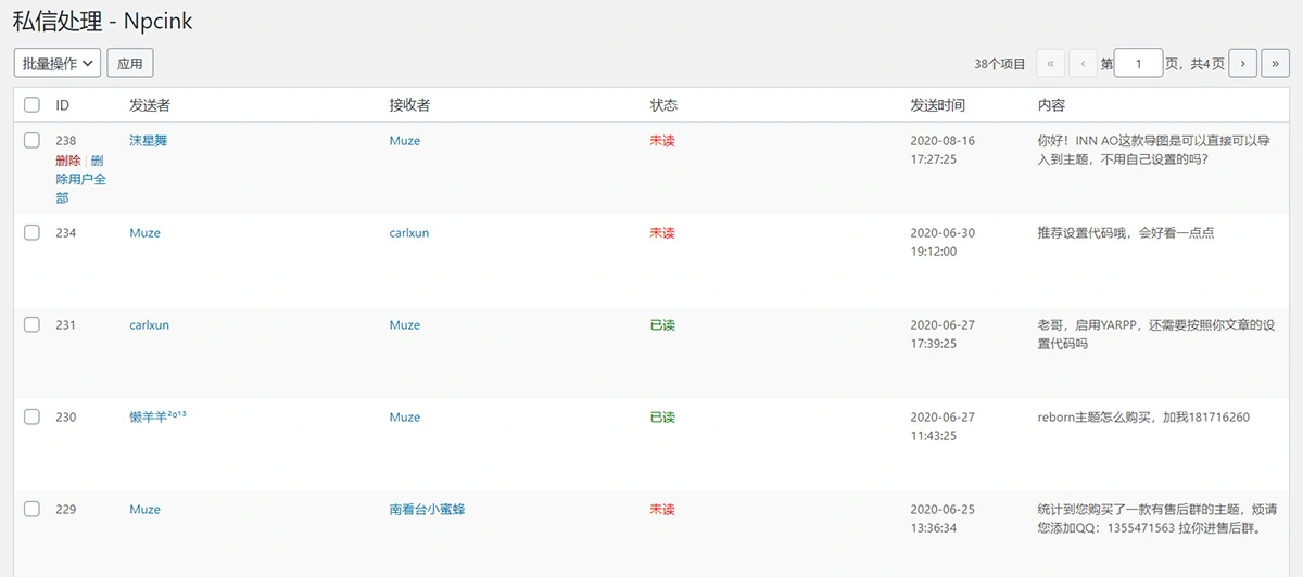 【B2】主題統計外掛程式