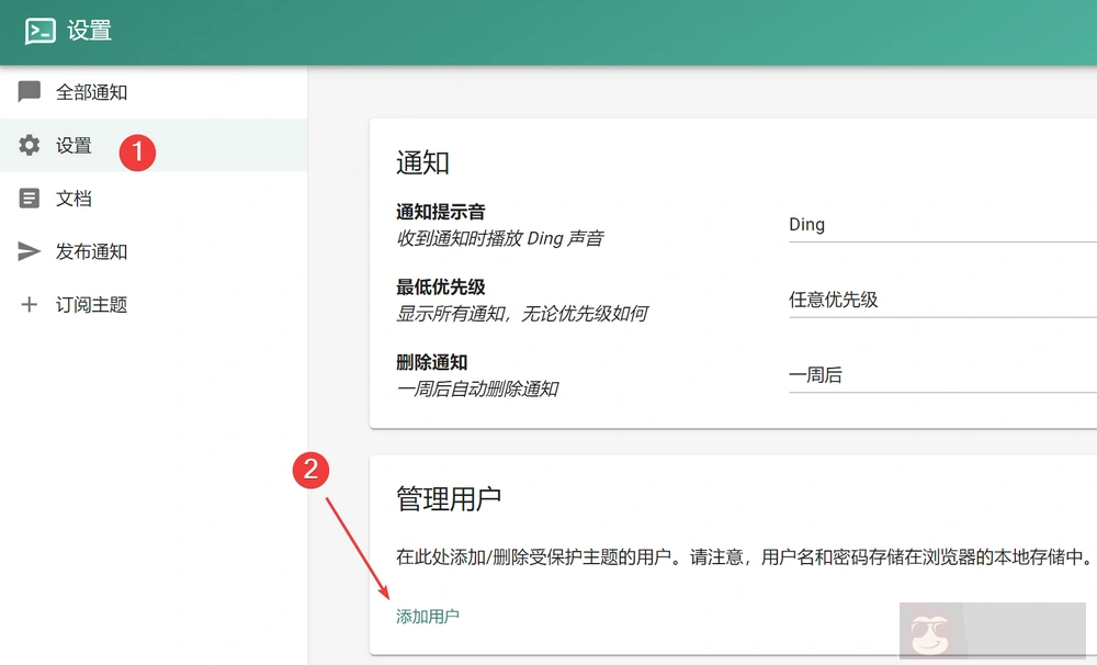 ntfy搭建一個私有消息通知服務
