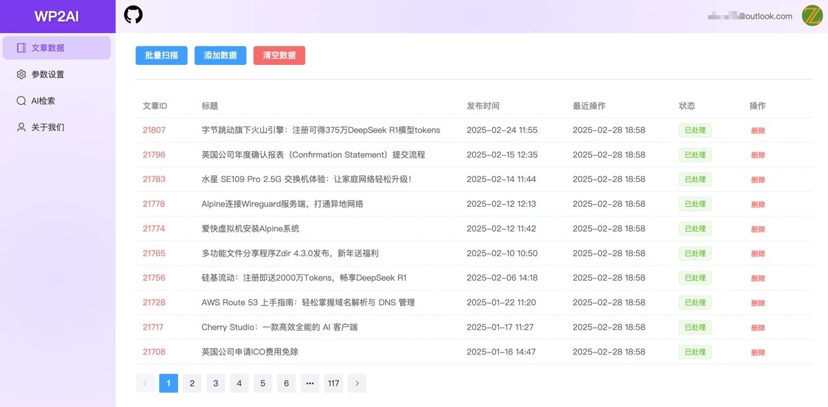 【Wordpress】WP2AI文章變成智慧知識庫