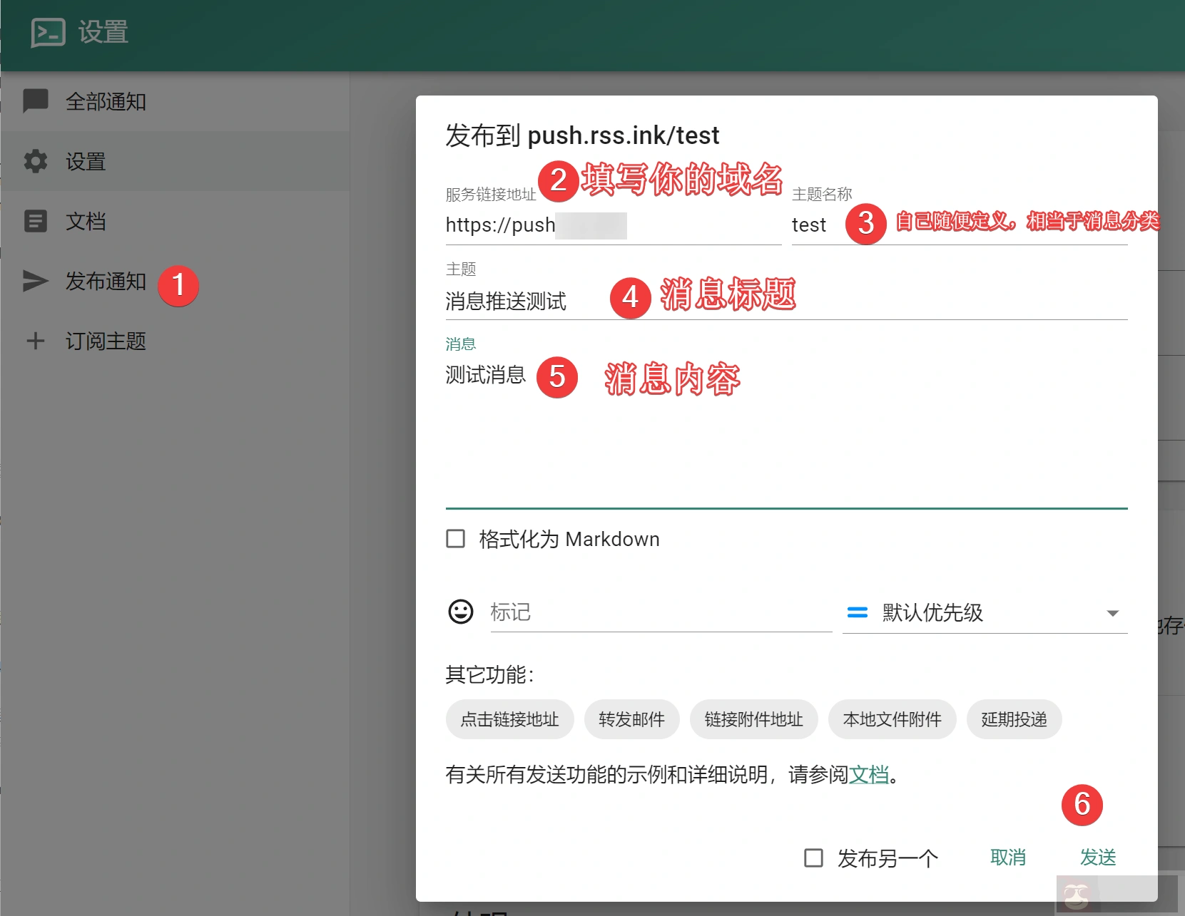 ntfy搭建一個私有消息通知服務