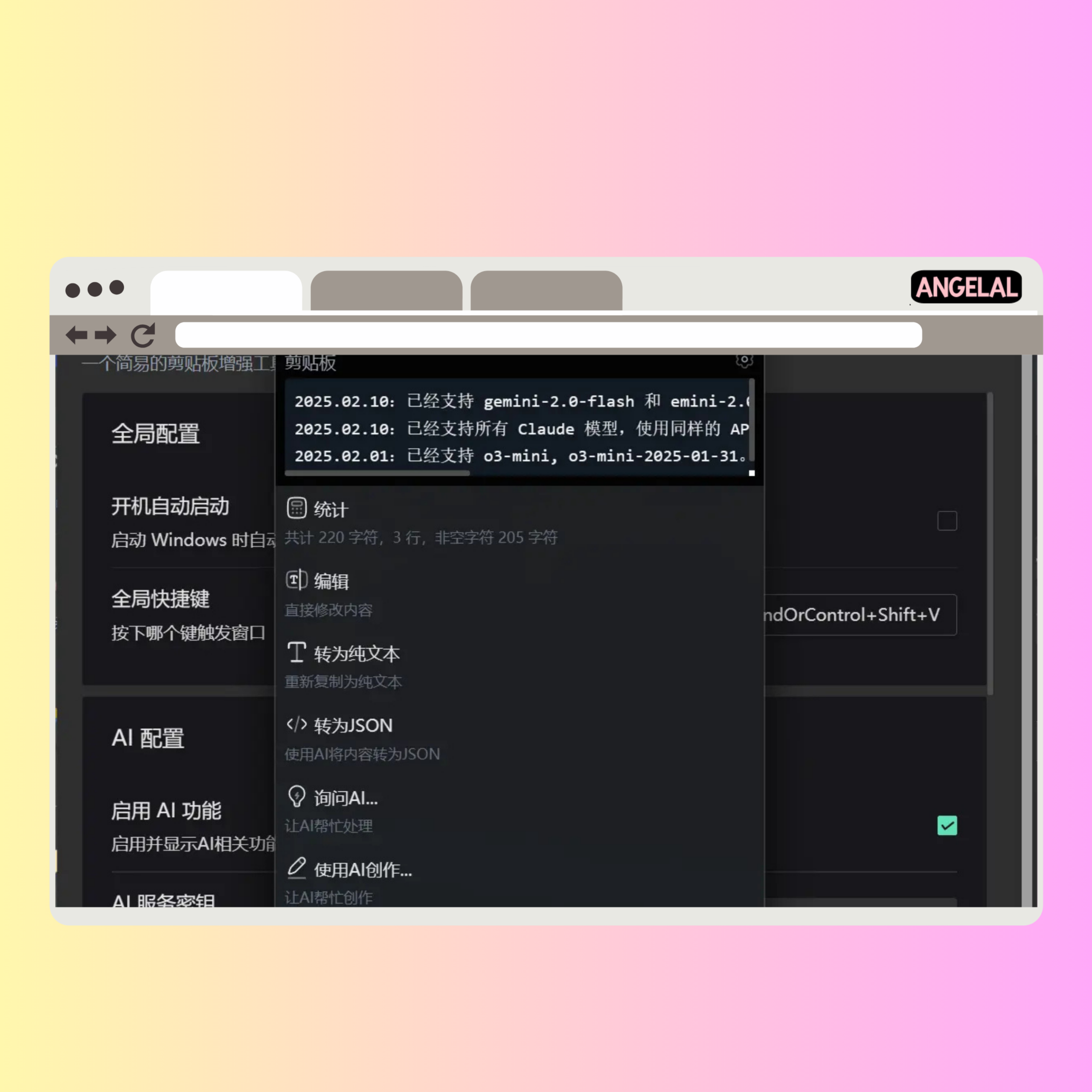 PasteMe! - 讓 AI 輔助你複製和粘貼