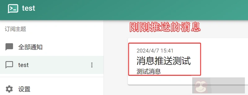 ntfy搭建一個私有消息通知服務