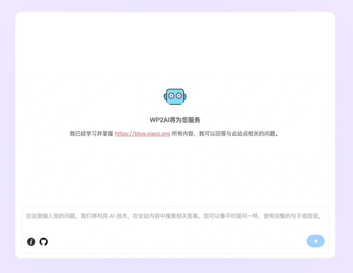 【Wordpress】WP2AI文章變成智慧知識庫