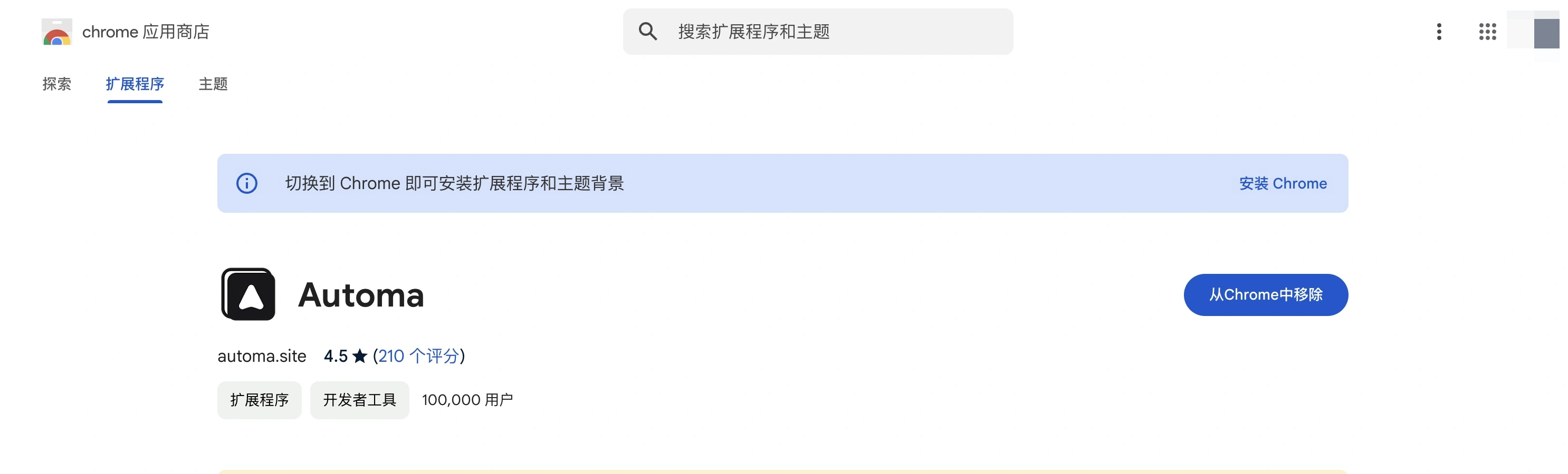 Automa:像搭積木一樣玩轉瀏覽器自動化,解放你的雙手