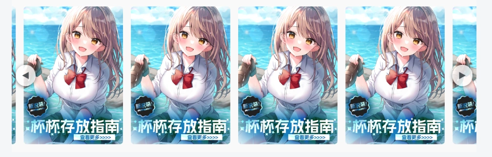 自動切換循環滑塊代碼