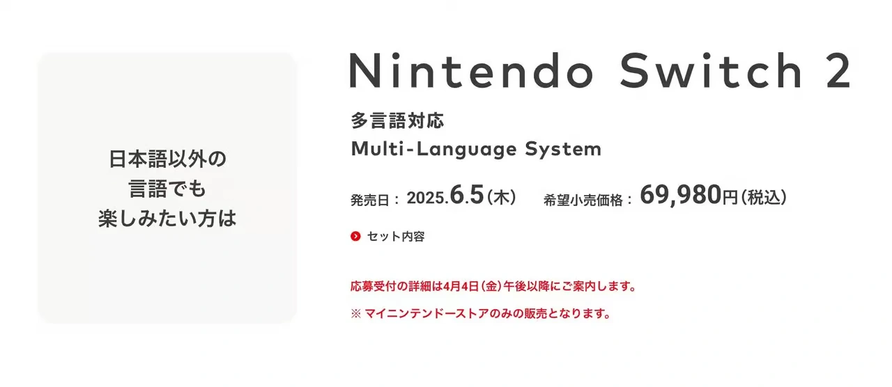 Nintendo Switch 2 價錢、發售日、主機硬件、遊戲、創新多人聊天功能